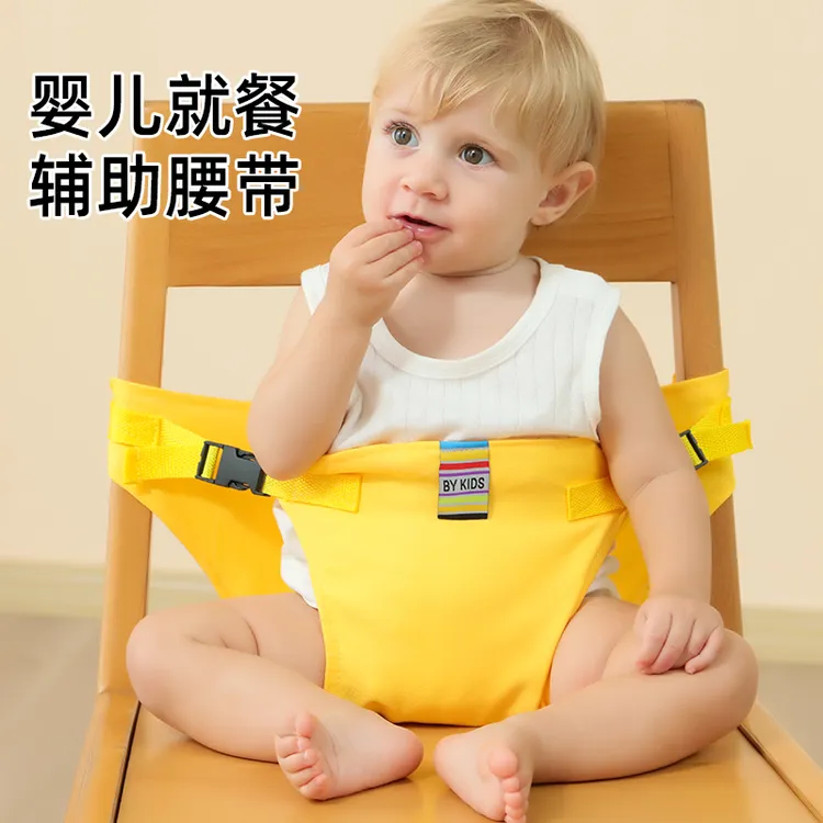 （特惠）宝宝餐椅安全带通用便携婴儿吃饭就餐外出固定儿童椅子绑带