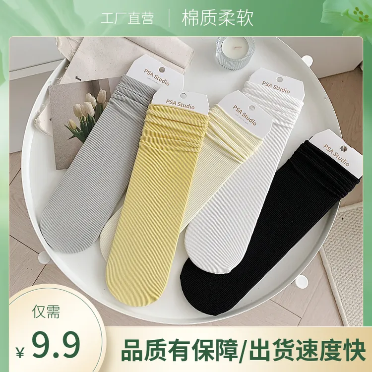 夏季袜子薄款女袜日系中筒百搭透气堆堆袜纯色柔软ins女士冰冰袜