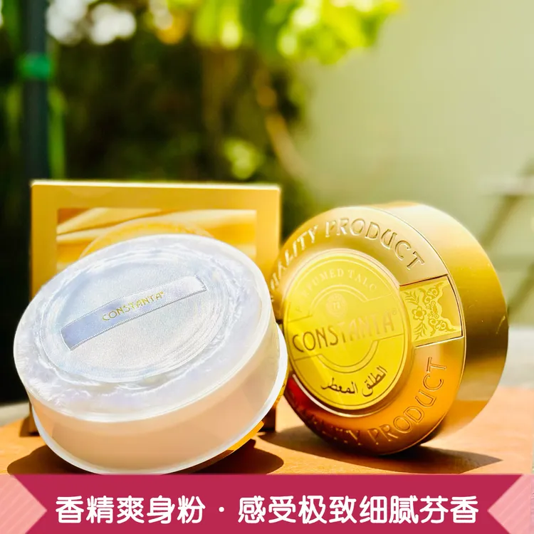 【莎拉公主推荐】迪拜香精爽身粉 中东阿拉伯迪拜高品质香精爽身粉