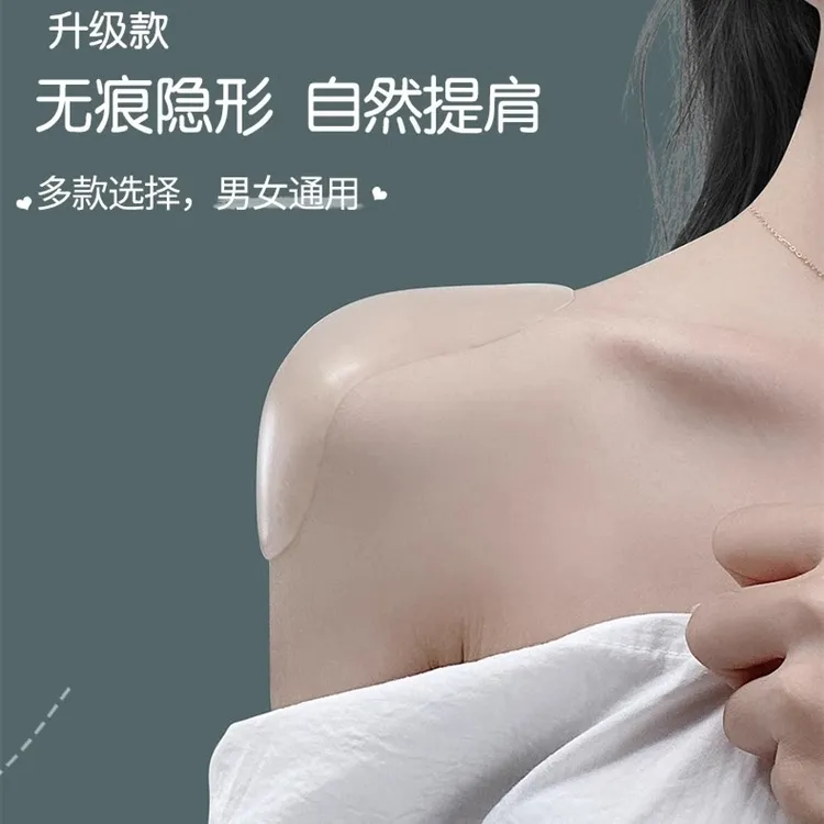HOLVINA/垫肩神器男女通用肩贴假肩膀直角肩硅胶肩垫溜肩塌肩加厚