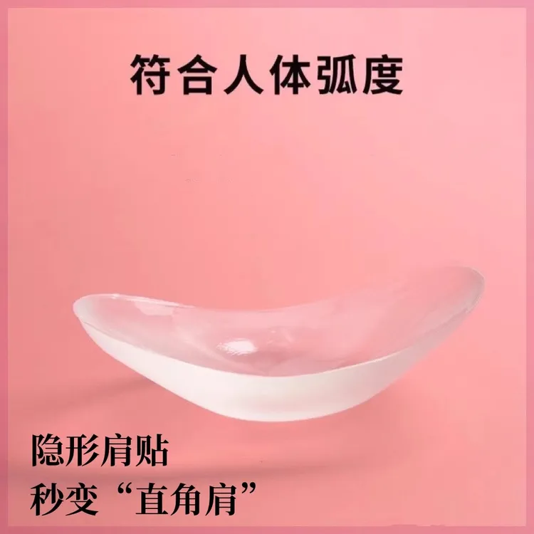 HOLVINA/垫肩神器美肩垫肩贴神器溜肩滑肩直角肩塑形男女通用显瘦