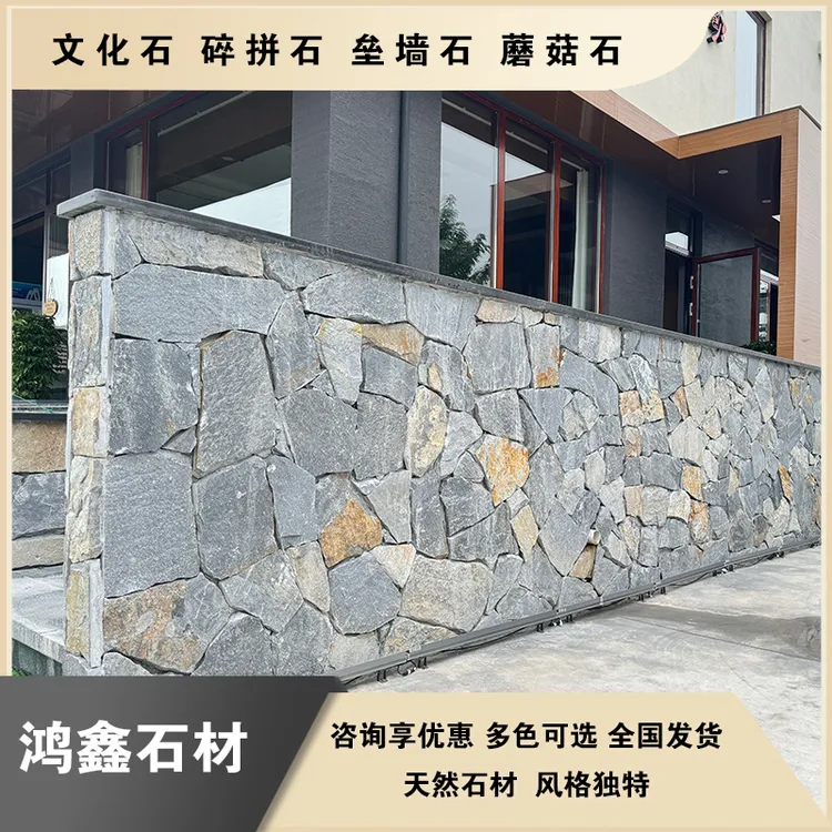 天然蓝宝石不规则外墙毛石片石庭院地铺碎拼文化石别墅墙面乱石片