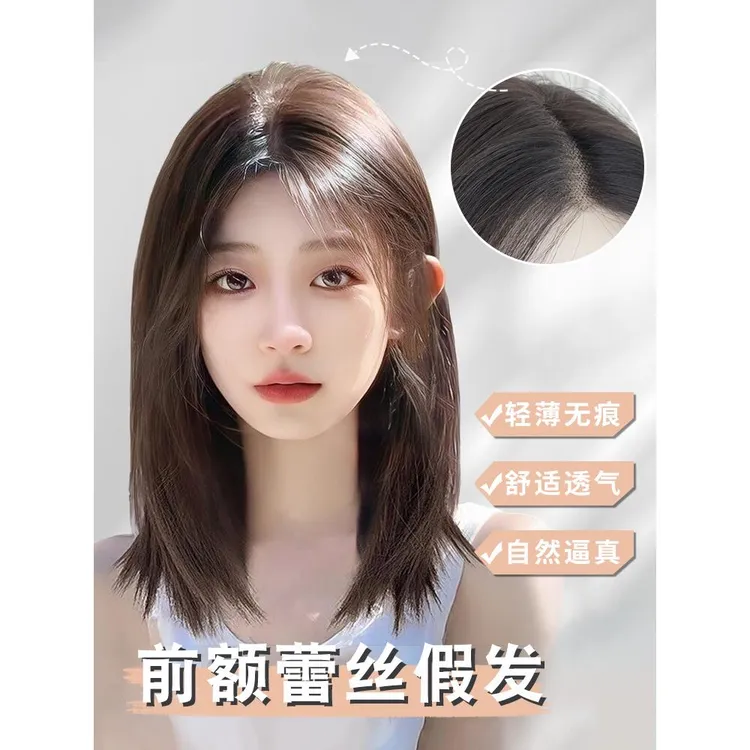 束朵悦享假发女中长发前额蕾丝八字刘海锁骨发仿真人发减龄中分假