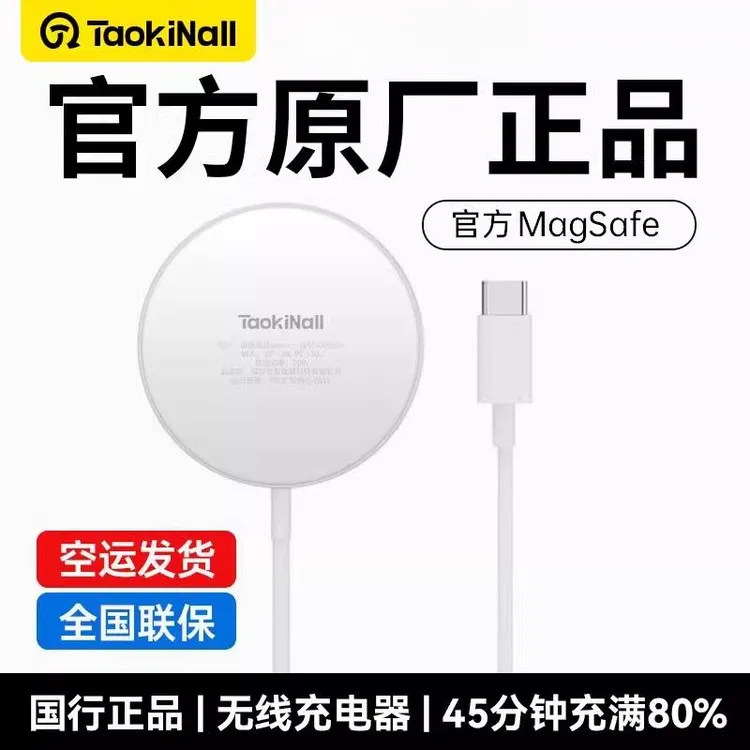 适用苹果15/14/13/12磁吸低温快充无线充电器30w充电头附赠磁吸环