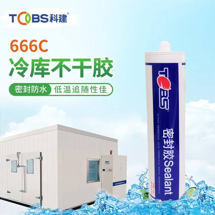 冷藏设备专用胶666C冷库耐低温不干胶保温板拼缝单组分密封不干胶