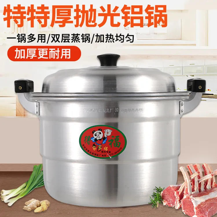 特大号铝锅老式铝蒸锅双层家用加厚大容量汤锅大锅商用烧水锅锑锅