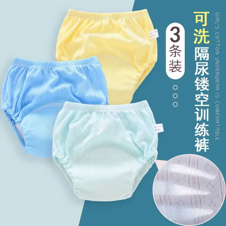 宝宝训练内裤防漏夏天镂空薄可洗防水纯棉婴儿如厕尿裤戒尿布裤