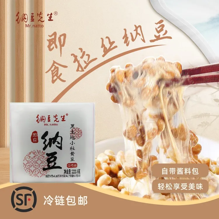 纳豆先生一盒55.7克一箱8盒445.6克顺丰发货源头厂家直销即食发酵