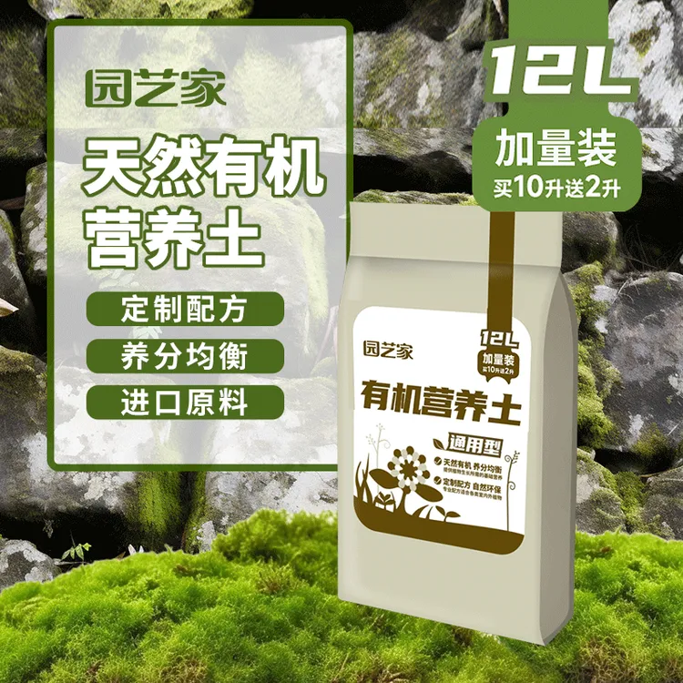 虹越 | 有机营养土泥炭土花卉绿植通用专用种植土椰壳花泥种菜土