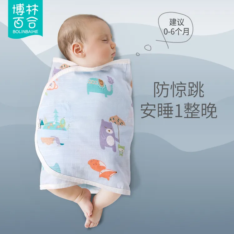 婴儿防惊跳睡袋纯棉纱布夏季薄襁褓巾绑带睡觉宝宝包巾防惊吓神器