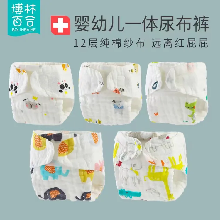 纱布尿布纯棉可洗透气婴儿尿戒子新生儿专用尿片介子布宝宝尿布裤