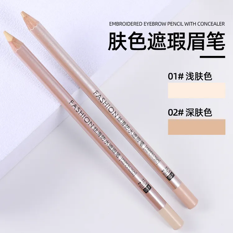 2支装遮瑕笔防水防汗遮盖眉笔肤色线条防水防汗专用纹绣半永久