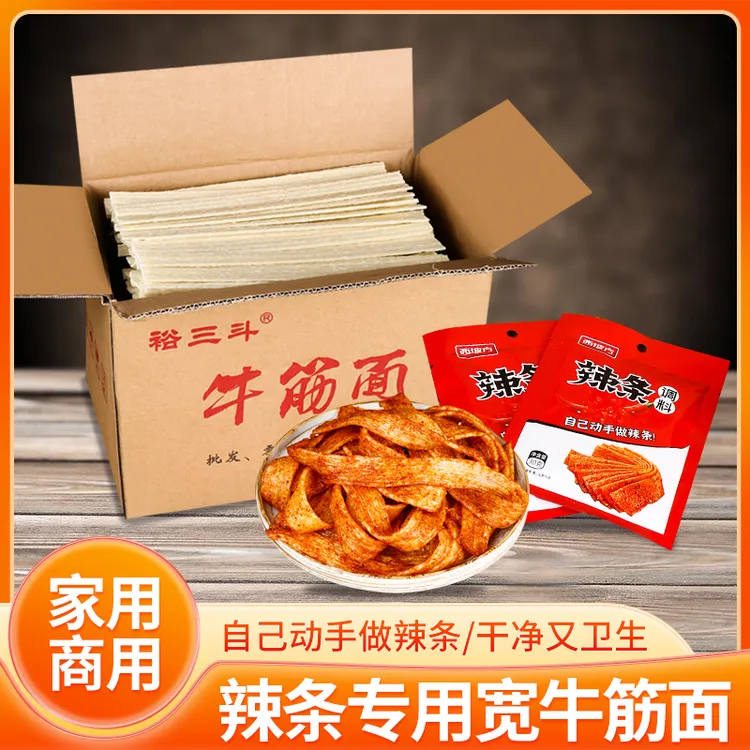 裕三斗宽牛筋面自制辣条原料网红手工辣条专用河南特产带辣条料包