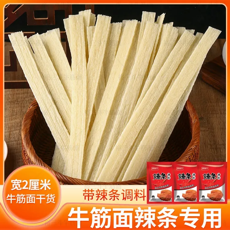 手工辣条专用宽牛筋面干货自制网红辣条原料小吃店商用批发麻辣条