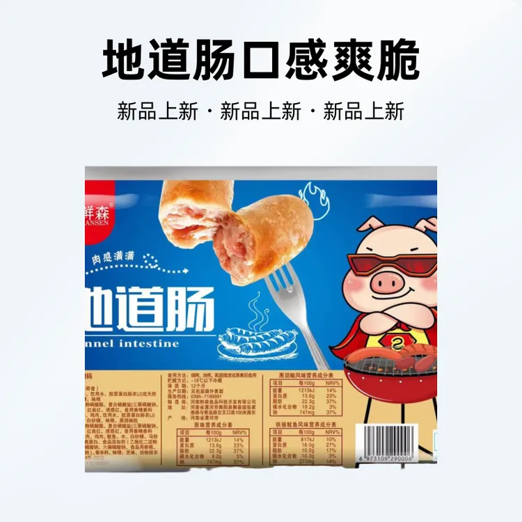 台湾地道脆皮肠正宗原味香肠麻辣四川腊肠麻辣腊肠广东广味泡面