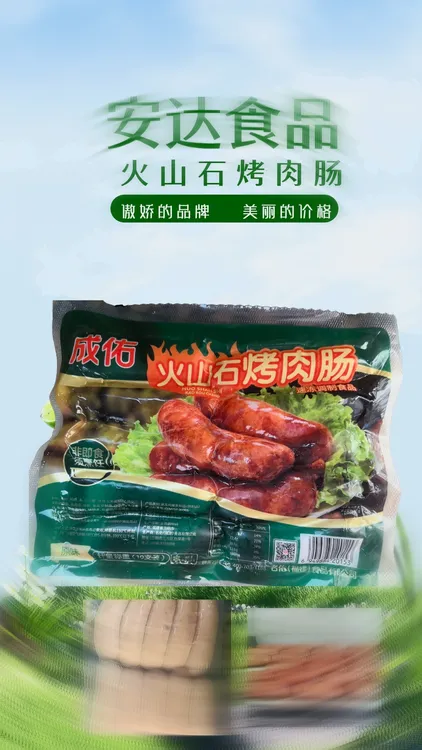 火山石肉肠台湾风味火山石地道肠脆皮肠纯肉肠摆摊地道肠商用直销