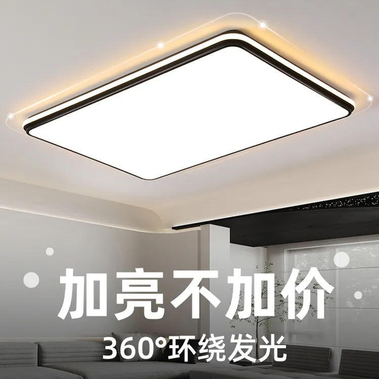 客厅灯简约现代大气2023新款家用主灯大灯中山灯具超亮led吸顶灯