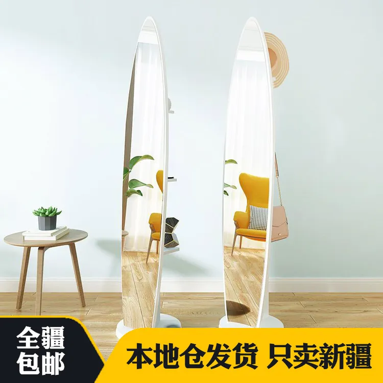 新疆包邮落地穿衣镜简约家用试衣镜宿舍全身镜服装店旋转式立体镜