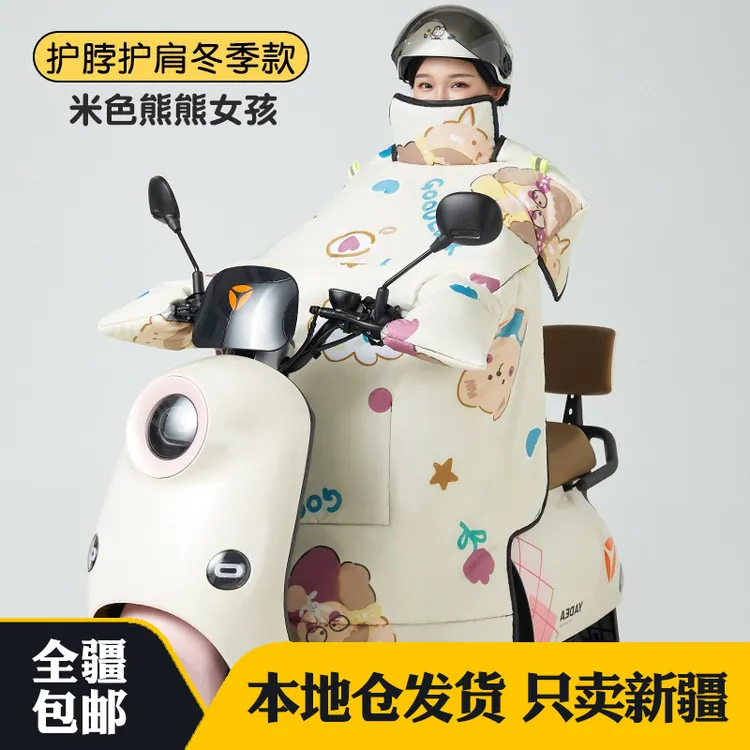 新疆包邮电动车挡风被电瓶车挡风被冬季加绒加厚保暖挡风板披风