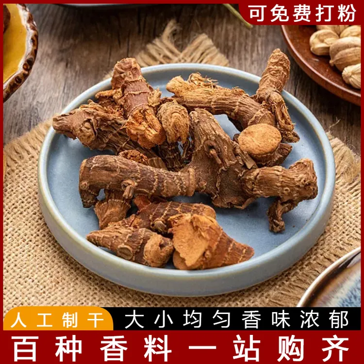 广东产地精选优质良姜 高良姜小良姜香料炖肉品质卤料调料