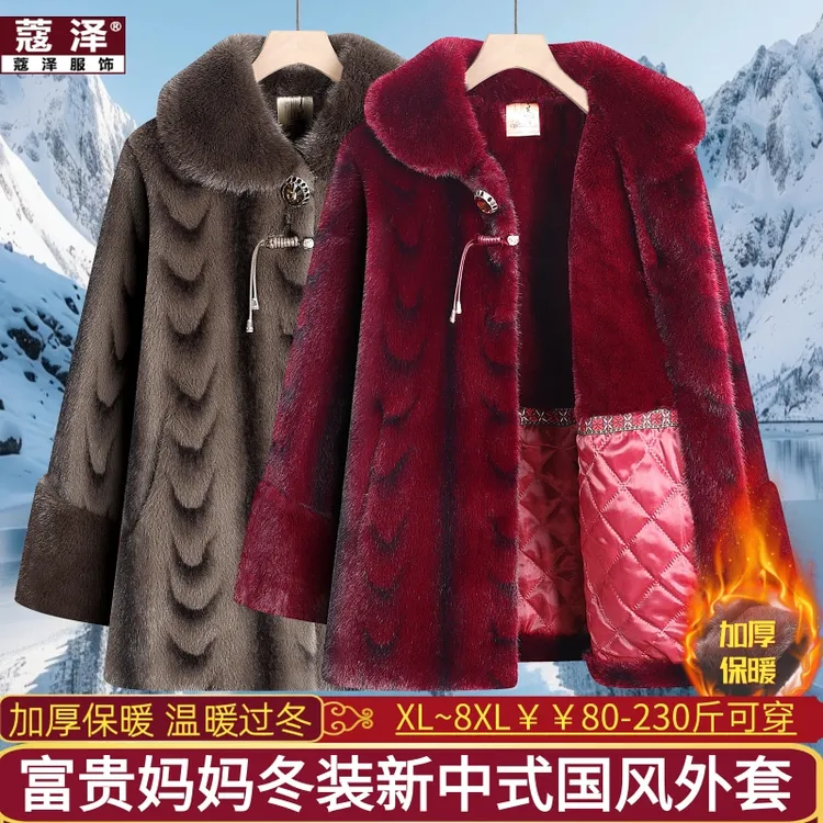 高贵中老年女士冬装加绒保暖大衣妈妈装新中式外套老年国风上衣服