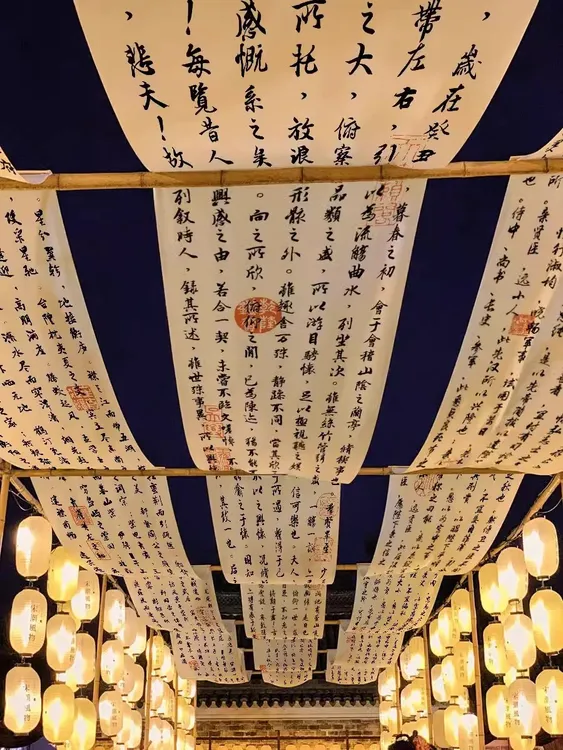 新中式书法天幕挂布室内吊顶装饰布游园会布置古国风毛笔字背景布