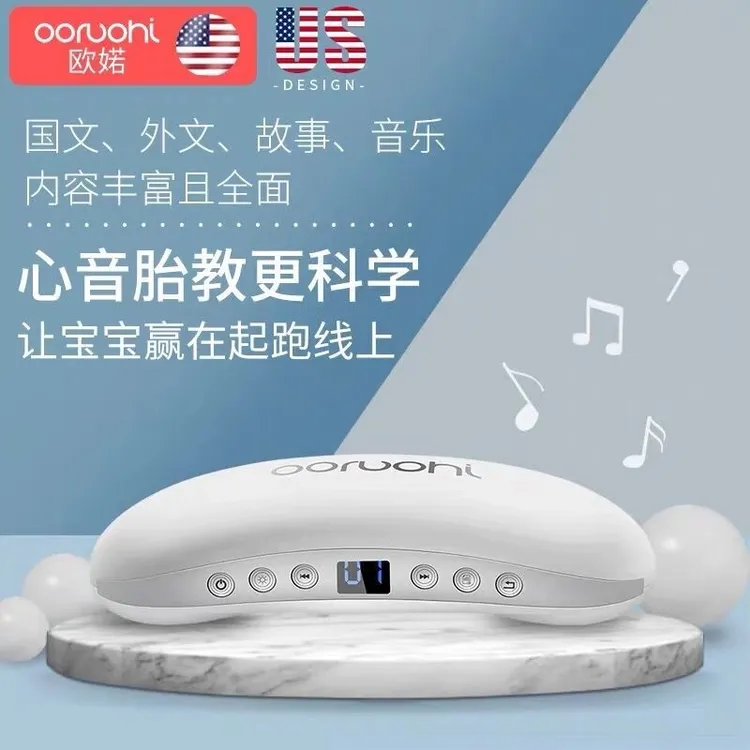 胎教仪孕妇无辐射胎教音乐机早教用品怀孕期专用播放神器