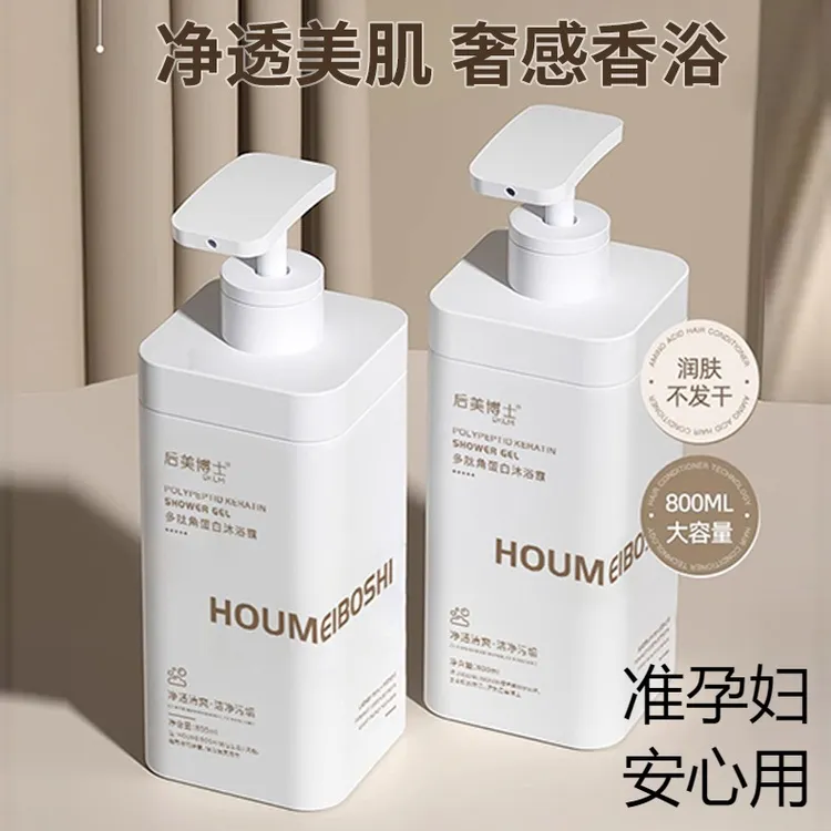 准孕妇多肽角蛋白洗发水 柔顺头发护发素持久留香沐浴露
