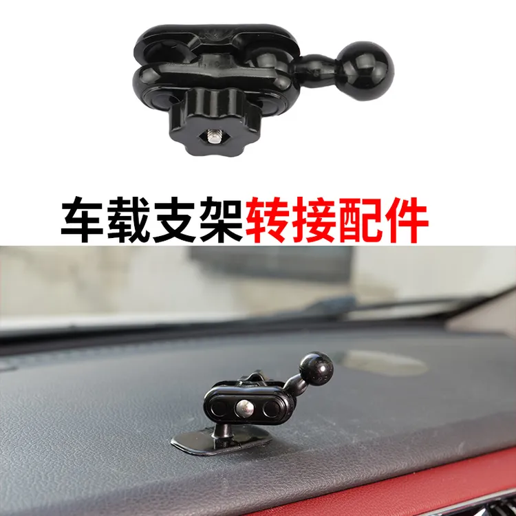 车载手机支架底座配件17mm球头延长转接杆懒人支架改装多功能加长