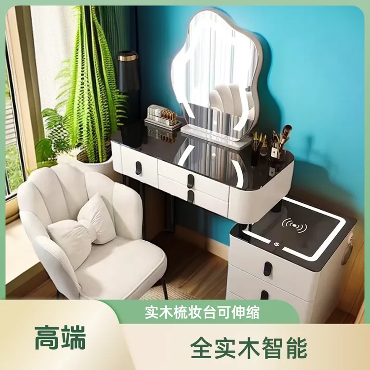 现代简约实木智能家用梳妆台轻奢极简奶油风斗柜一体化妆桌可伸缩
