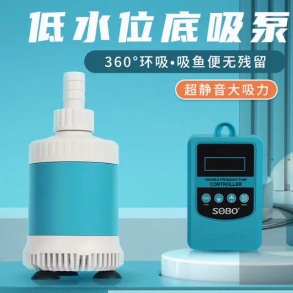 松宝变频水泵鱼缸超静音底吸全自动潜水泵鱼缸龟缸低水位抽水泵