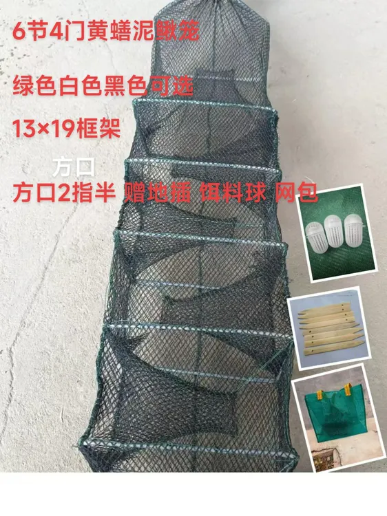 精品黄鳝笼13x19框架无结网有白色绿色三款可选十条包邮
