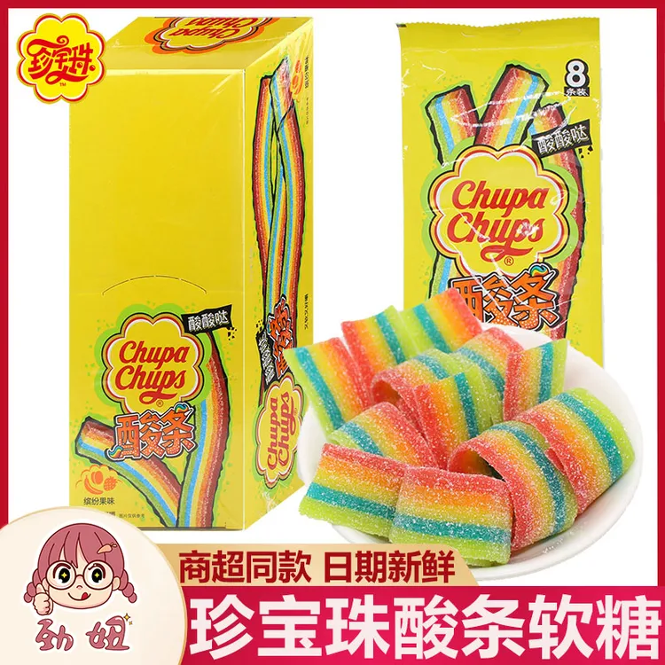 阿尔卑斯珍宝珠酸条糖长条彩虹糖果汁酸砂软糖橡皮糖儿童休闲零食