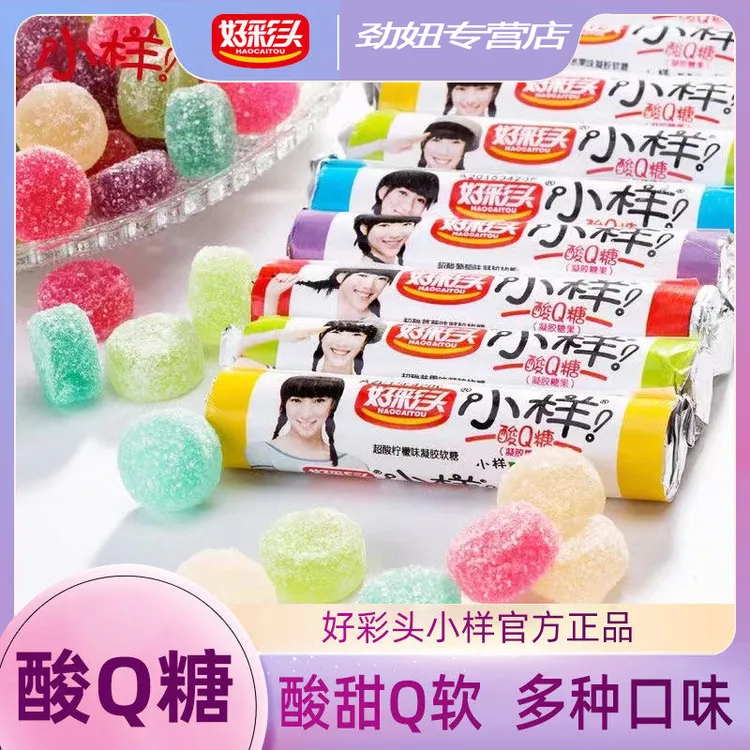 小样酸q糖混合口味橡皮糖儿童果汁软糖网红怀旧休闲年货解馋零食