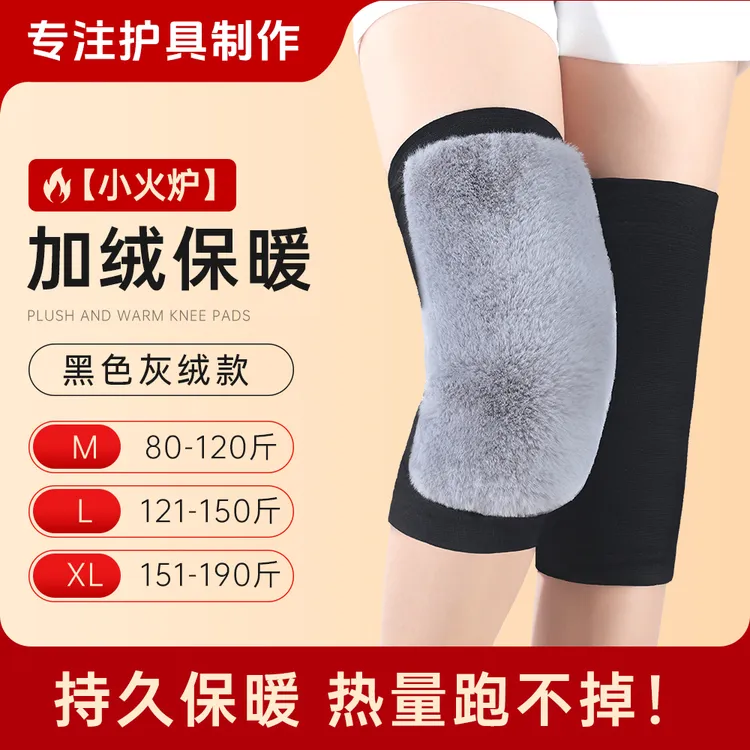 冬季加厚加绒保暖护膝防滑防风中老年人护膝盖男女士防寒护腿套