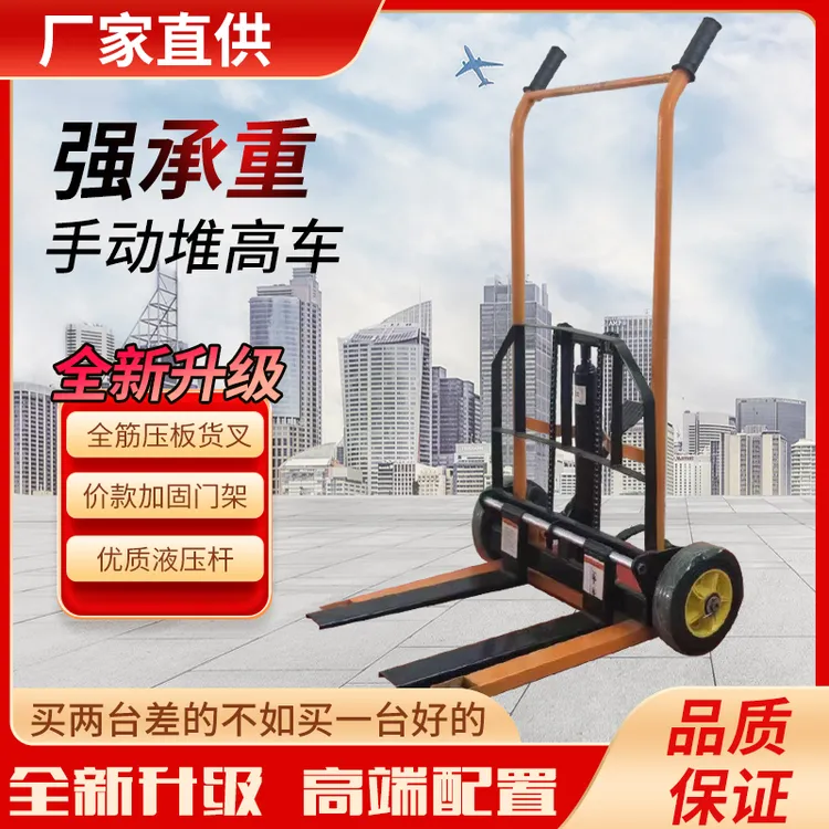 手动微型叉车堆高车液压升降机半折叠式随车小叉车手摇自锁升高车