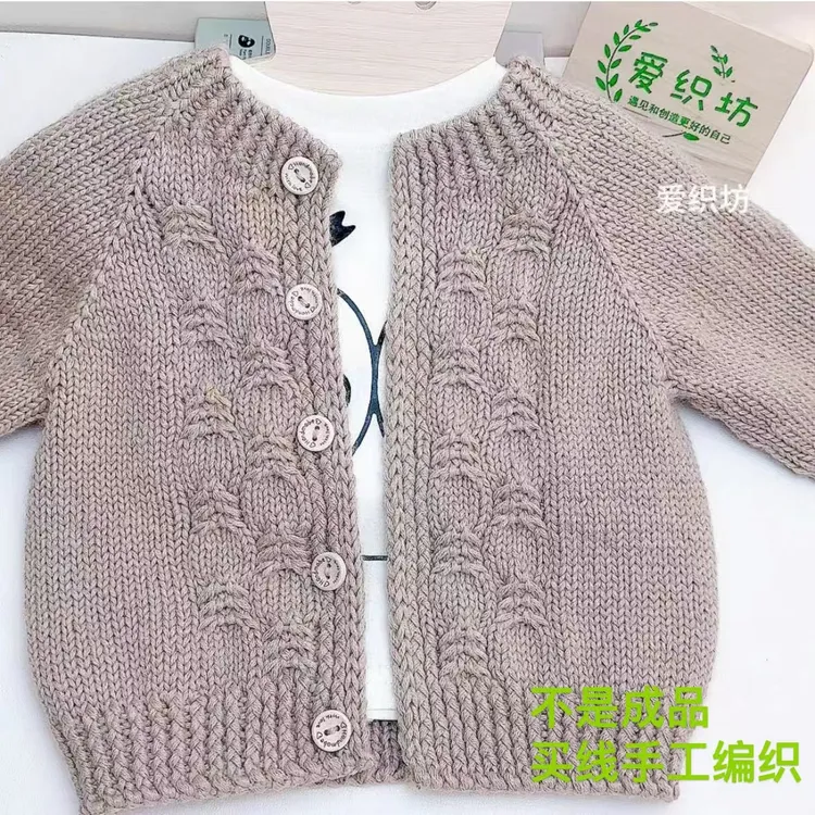 《灯笼花毛衣》高端羊毛线（一两的价格）保暖轻盈亲肤柔软毛衣马甲线