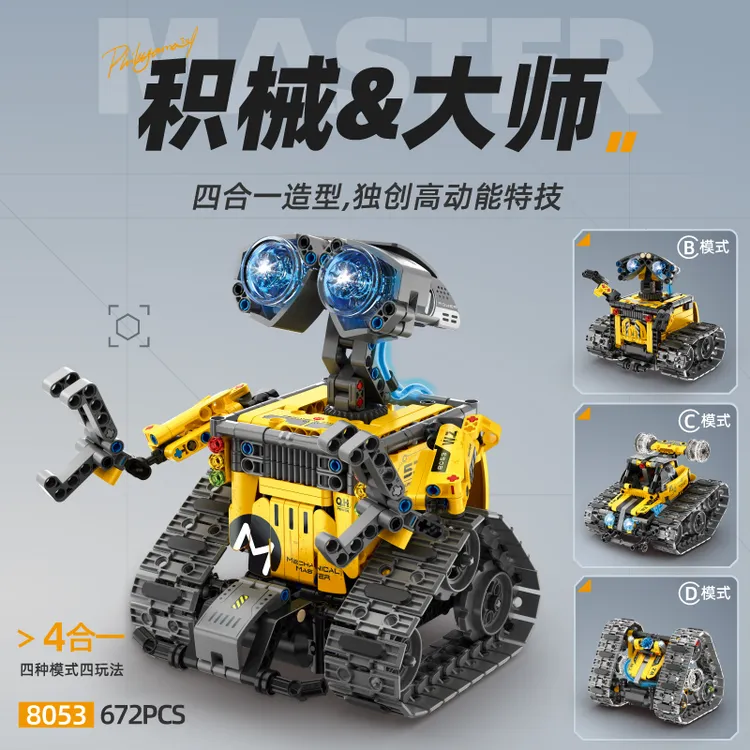 瓦力机器人四合一编程遥控电动拼装积木模型玩具益智儿童玩具拼搭