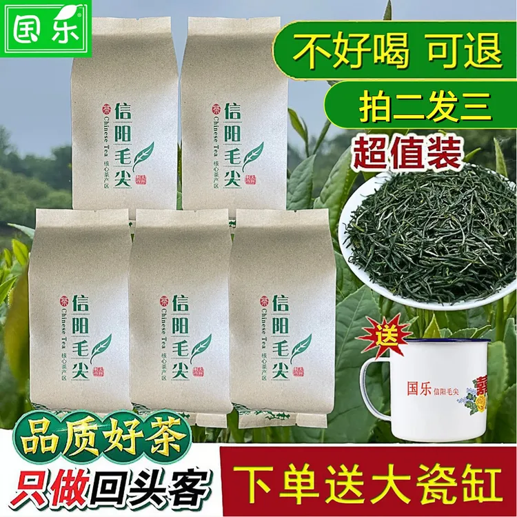 谭河（拍二送一）信阳毛尖茶雨前浓香手工茶浓香茶叶口粮茶信阳绿茶