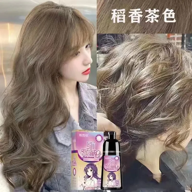 稻香茶色泡颜色泡沫染发剂膏鸢尾榛果黑巧蓝黑茶植物纯显白冷雾