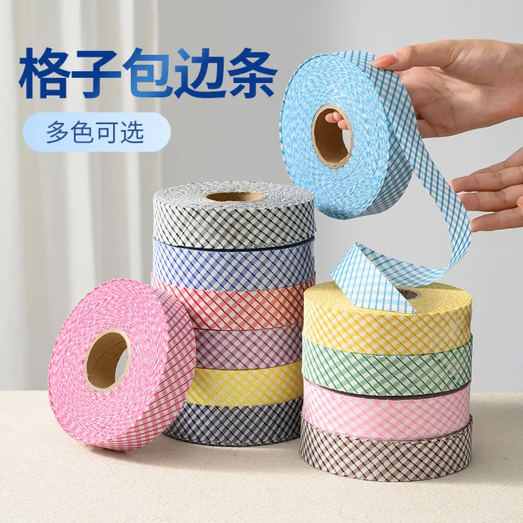 涤纶格子包边条 3cm滚边条包边彩色斜纹格子窗帘服装围裙包边辅料