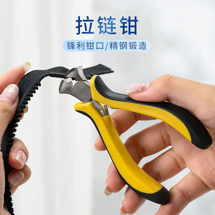手工拉链钳拔齿钳去齿钳子的工具夹拉链铜牙齿顶切钳缝纫辅料配件