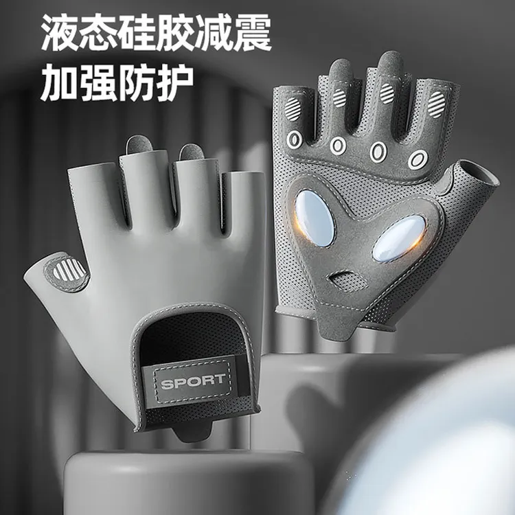 半指健身手套防滑运动耐磨气垫减震冰丝透气骑士专用耐磨骑行手套