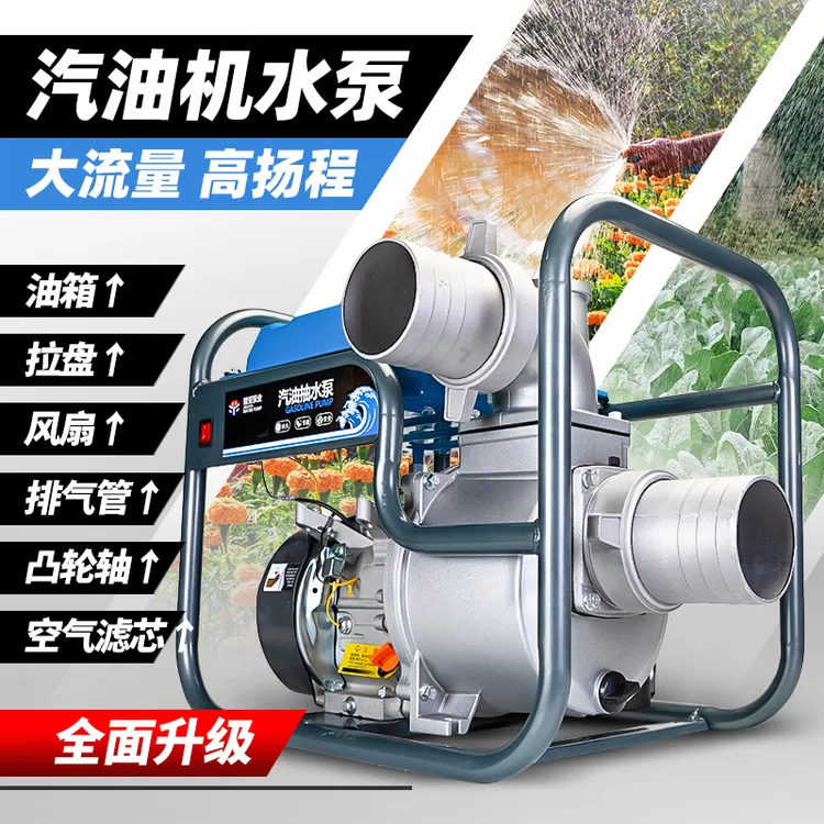 建亚四冲程汽油抽水机农用灌溉抽水泵自吸2寸3寸高扬程汽油机水泵