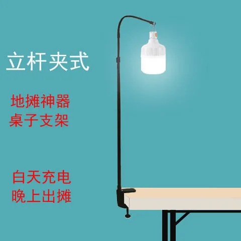 地摊灯便携1米固定支架LED夹子夜市灯1.2米伸缩架480W地摊充电灯