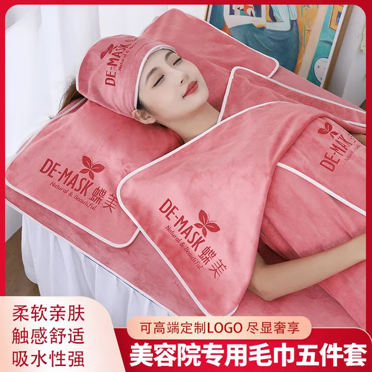 美容院毛巾专用定制logo皮肤管理包头巾月子中心带洞铺床高档大号