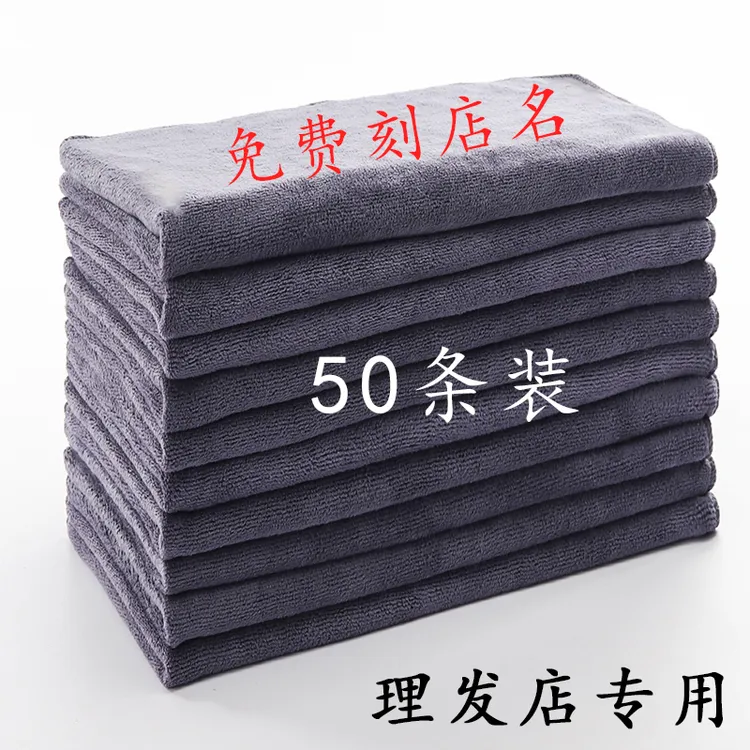 50条装 理发店美容院毛巾吸水定制美发包头速干保洁抹布洗车巾