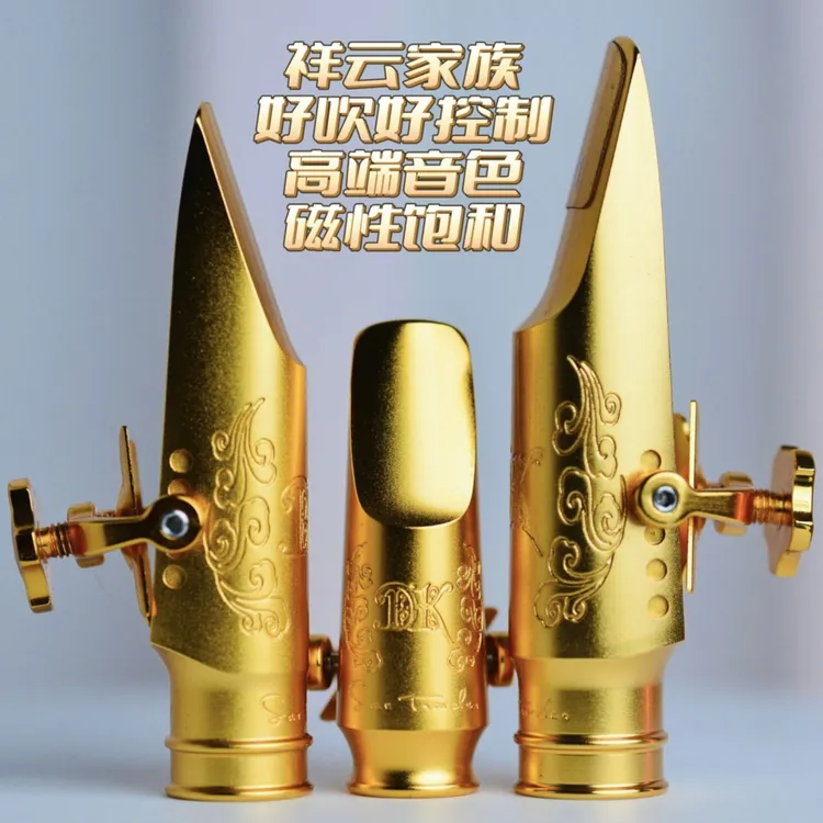 祥云笛头萨克斯专用笛头萨克斯笛头