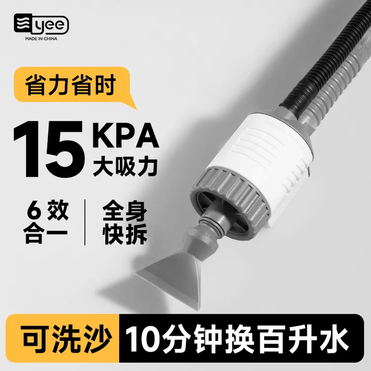 YEE【鱼缸电动换水器】自动抽水泵清洁神器清洗沙器吸便器工具套装