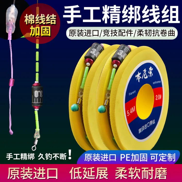 本尼索高端进口尼龙线绑好成品鱼线线组钓鱼主线套装耐磨鲢鳙线组